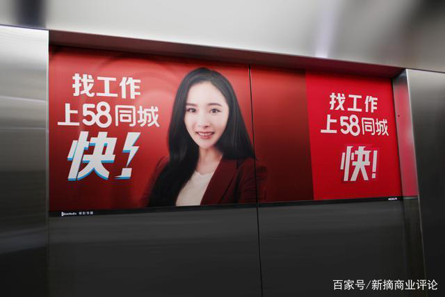 58同城戰略投資梯影傳媒，為何從廣告主轉變為投